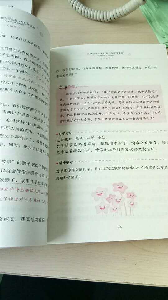 给小孩子买的暑假读物，老师规定要这个封面的