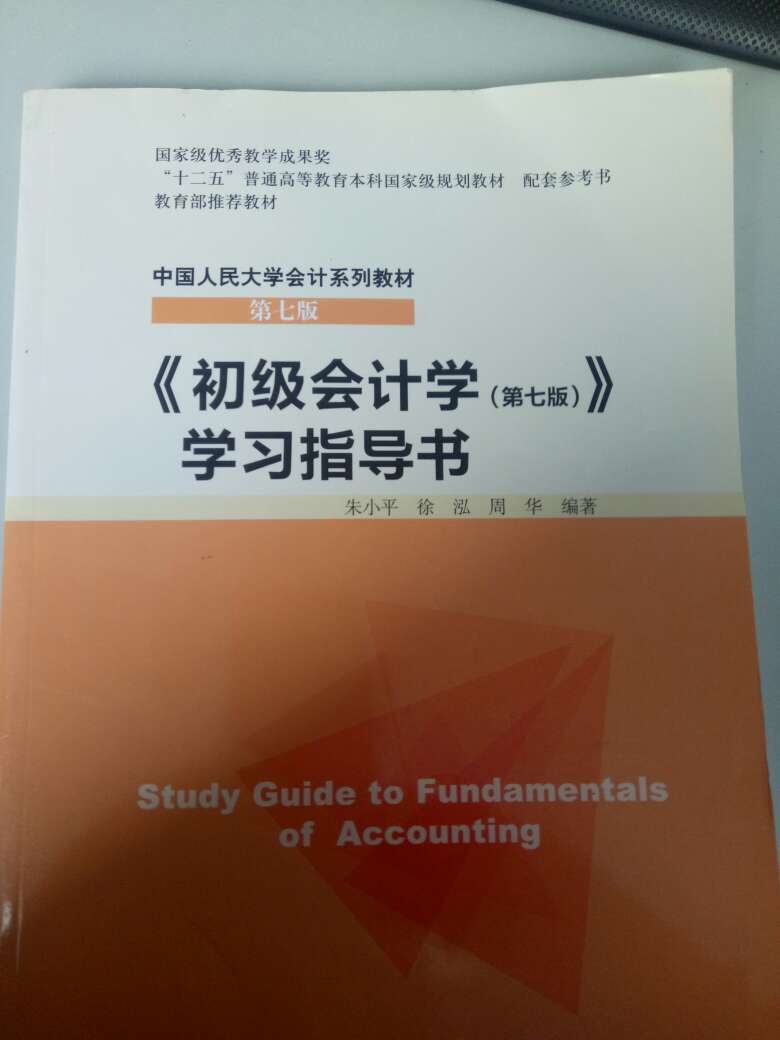 不知道好不好是不是正版的，总感觉书是旧的?