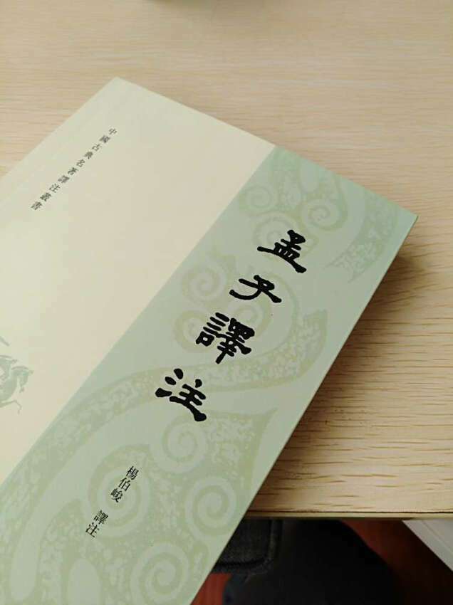 中华书局的书，品质自然没得说。的包装也很负责，物流很快，第二天就到货了