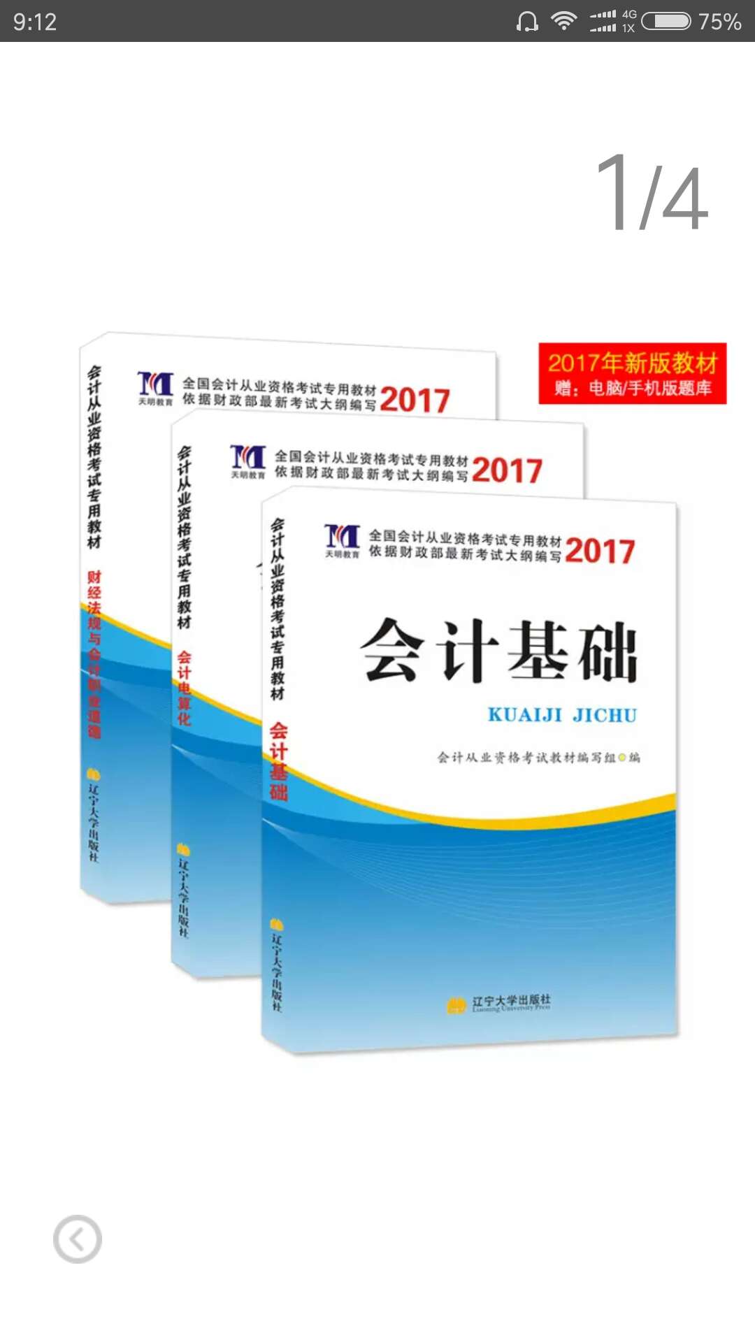 以前学完后就扔到一边了，就没在理过。今天想拿出来再看看，赶上有活动就买了……