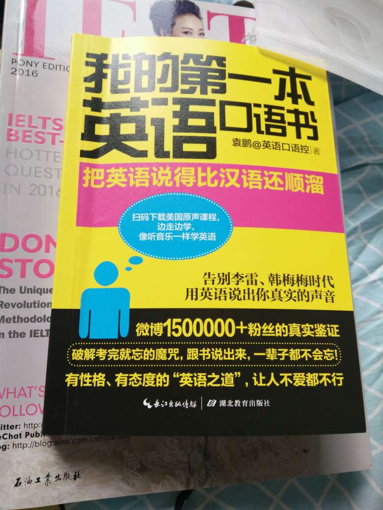 32开！将近300页的一本书！前半部分是音标美式发音，后半部分是口语高频词组。其实就是一本口语手册。最基本的口语内容。作者也强调了：不要眼高手低，要把最简单的脱口而出！确实是看了觉得很简单。但都脱口而出做不到。