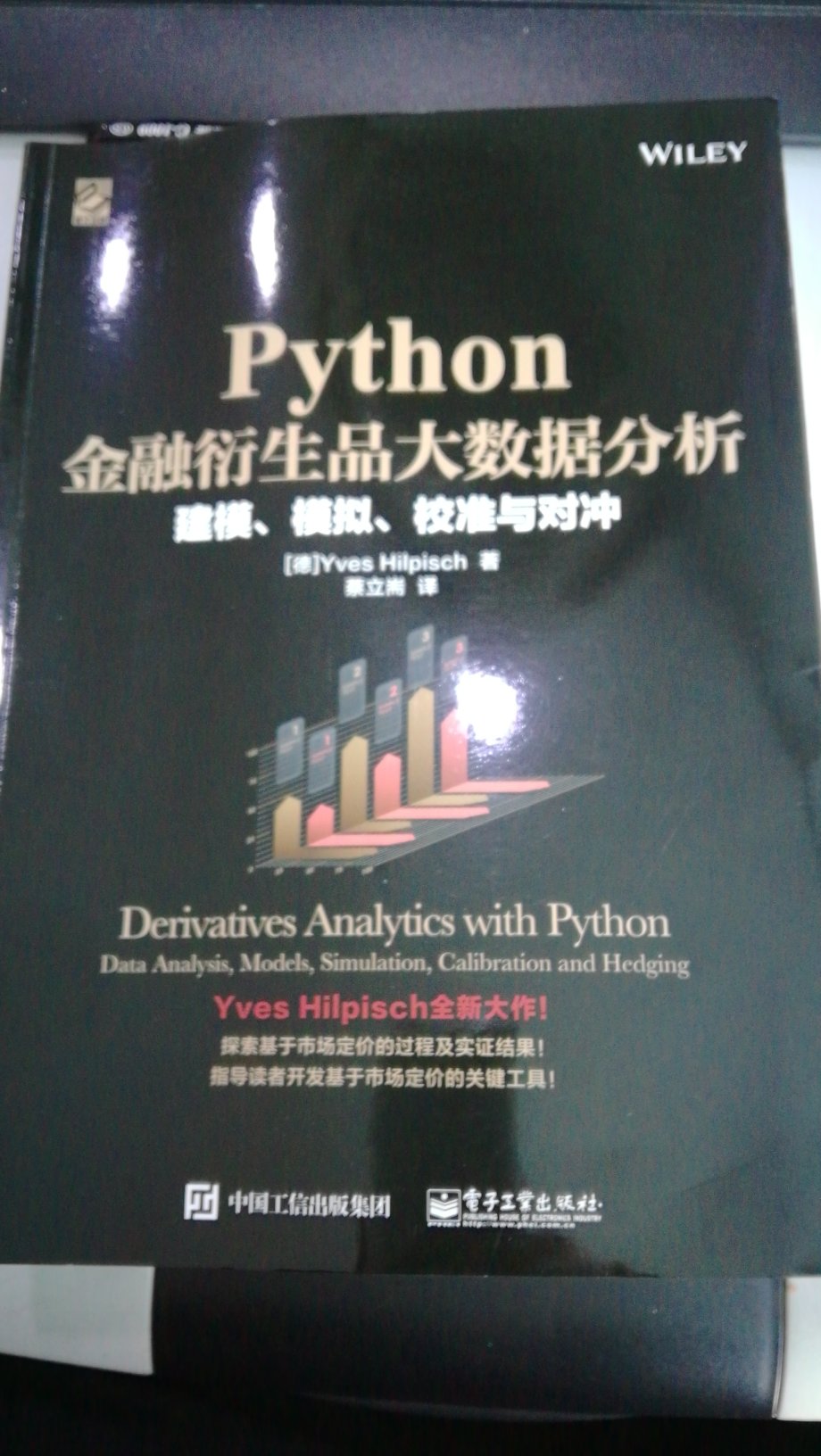 很不错的一本大数据书籍，案例丰富，解释详尽，值得拥有。