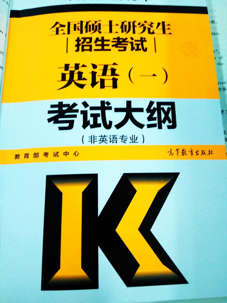 物流一如既往的快，买得有点迟，没有活动，价格对于学生来说有点高，但是正在使用，希望有用，能考好