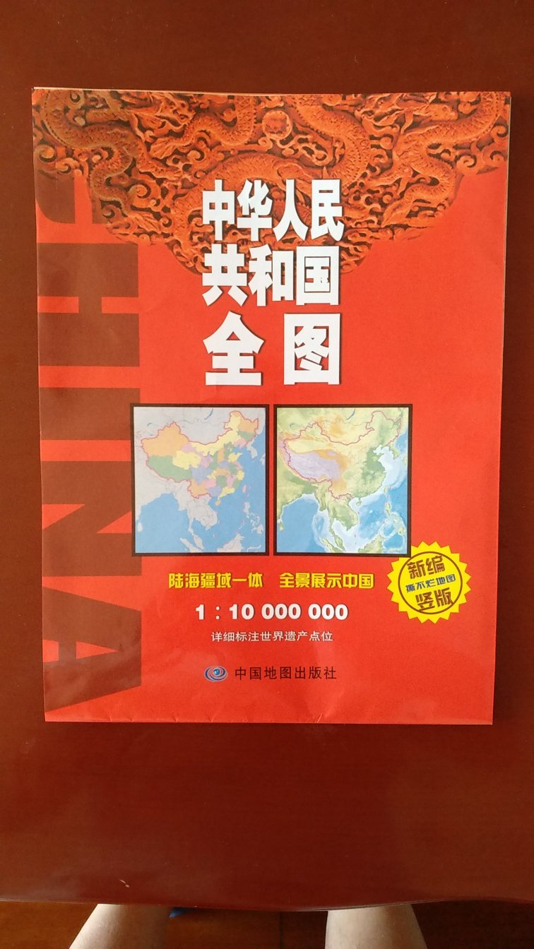 很不错的一张地图，对了解中国地理很有帮助。