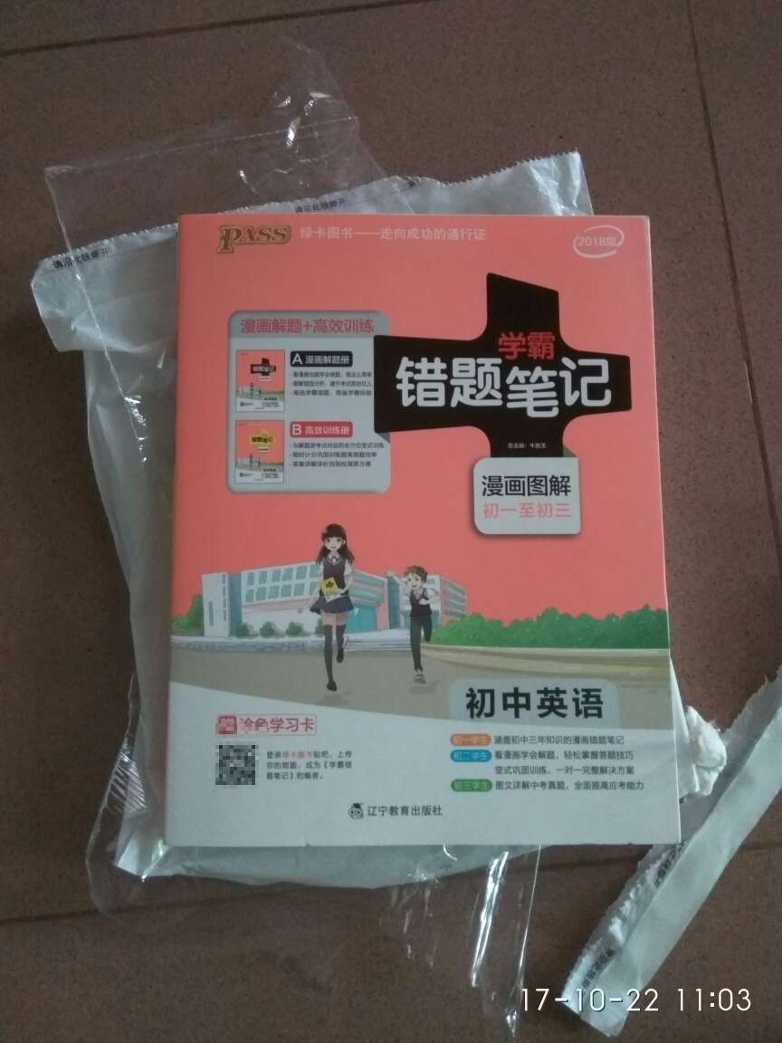 书本已收到，和描述一样，适合孩子用。