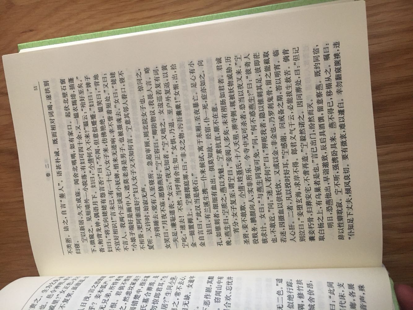 中华书籍的品质不用怀疑，不过这个版本是原版的。