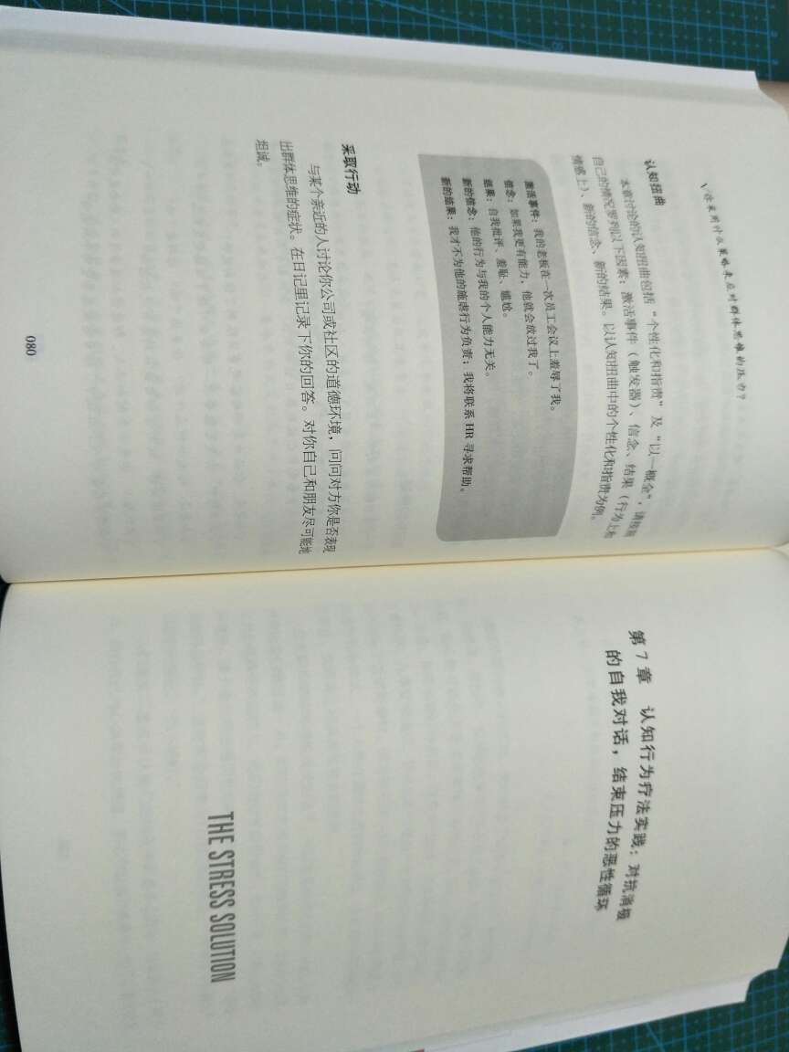 书的内容很丰富，读后对认知行为疗法实践与共情能力有了更深入的认识，好评