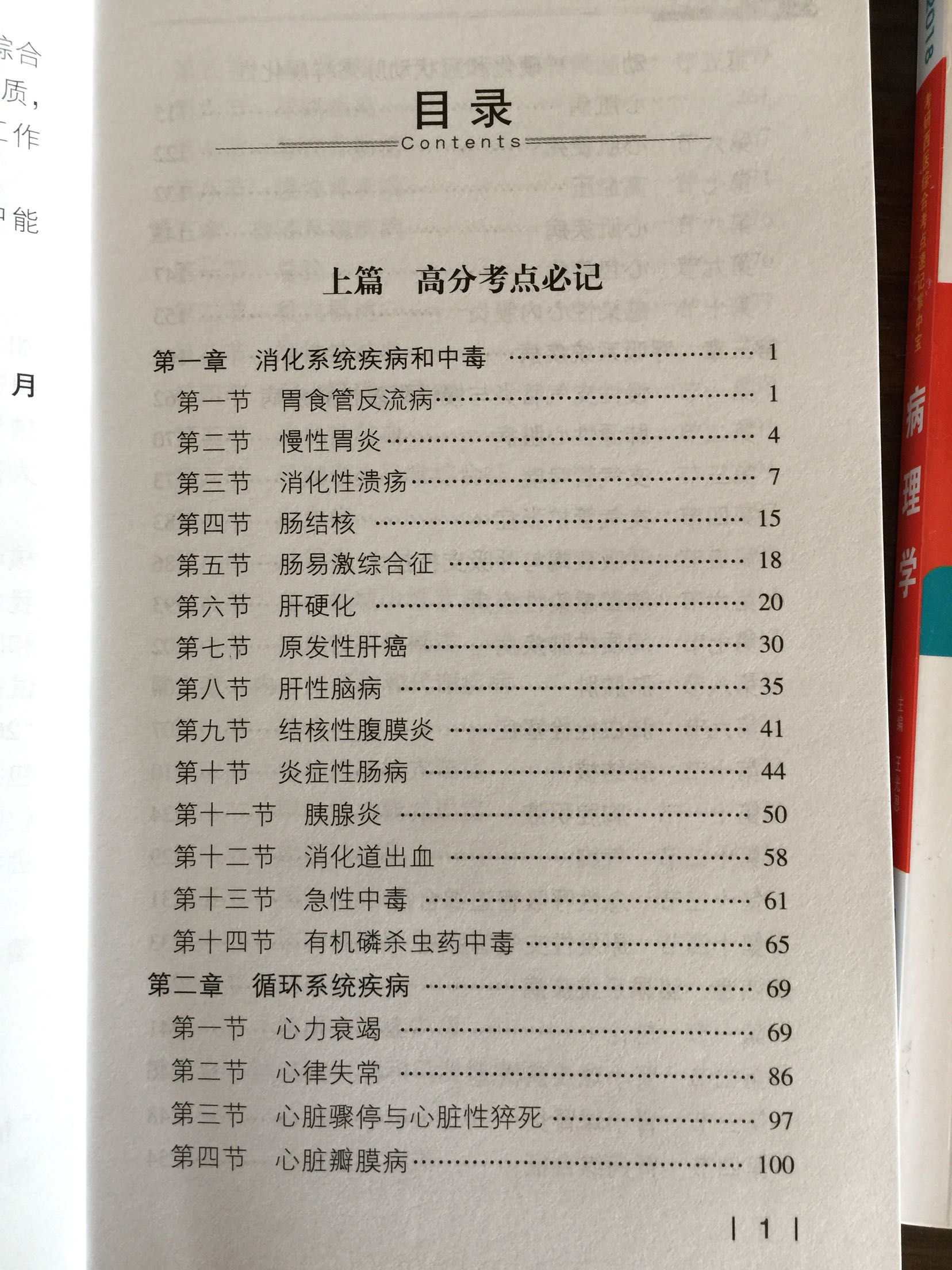 宝贝已经收到，是正版，喜欢，祝愿自己考研胜利??