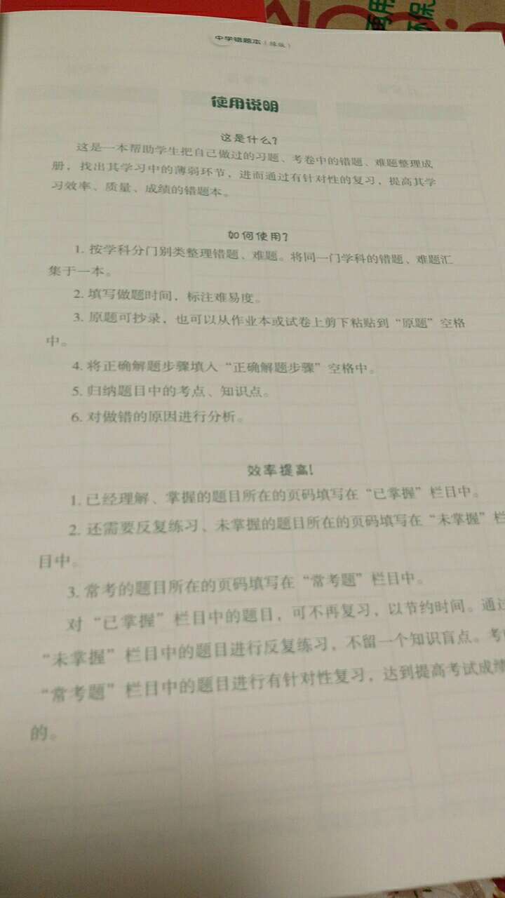 非常不错，小朋友正好要用，发货和物流很快。好评！！！