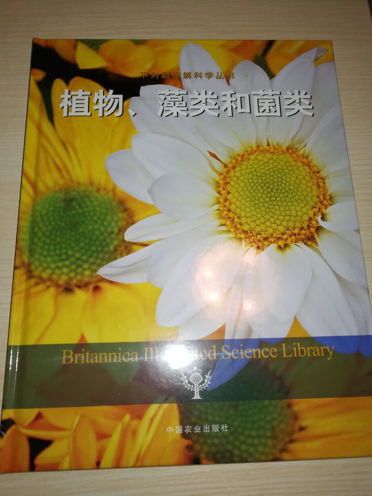 等一年一度的图书大餐！买来给小孩留着看，虽然现在还看不太懂……这套书质量很好，硬书套，内容丰富，我可以先自行学习一下?