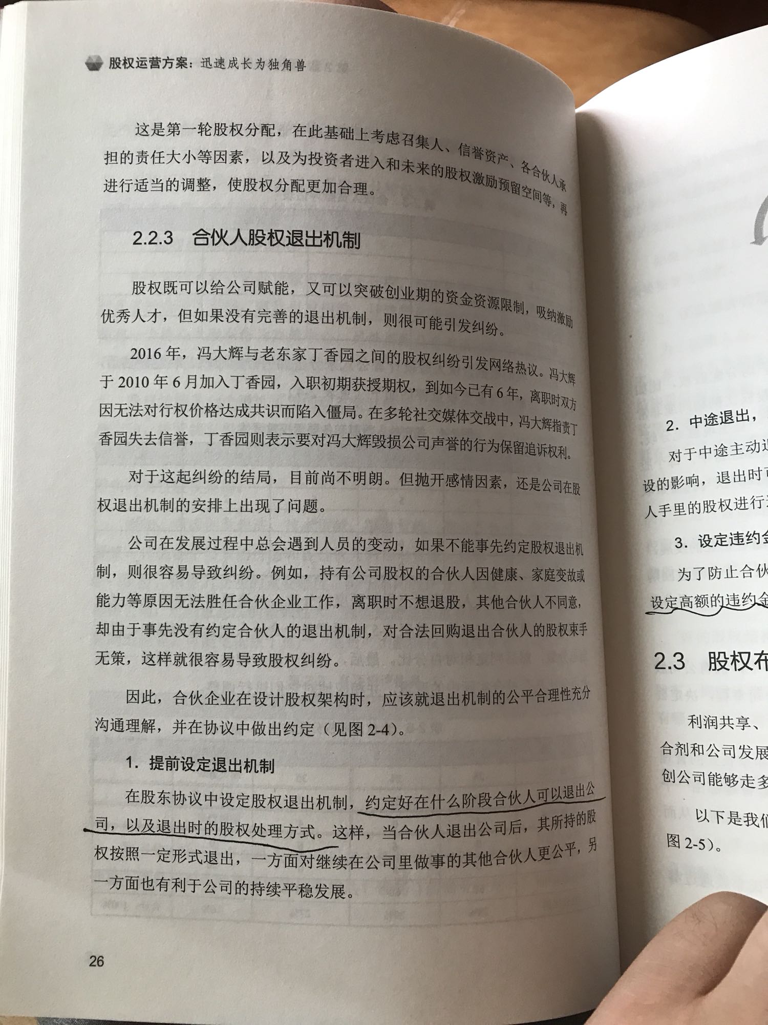 内容都是泛泛而谈，没有一个是深入讲解的。如果你只是想浅浅地了解一二可以读读，想深入学习某一点，这书不行这书里，好多错别字，截图大家看内容和错别字吧。