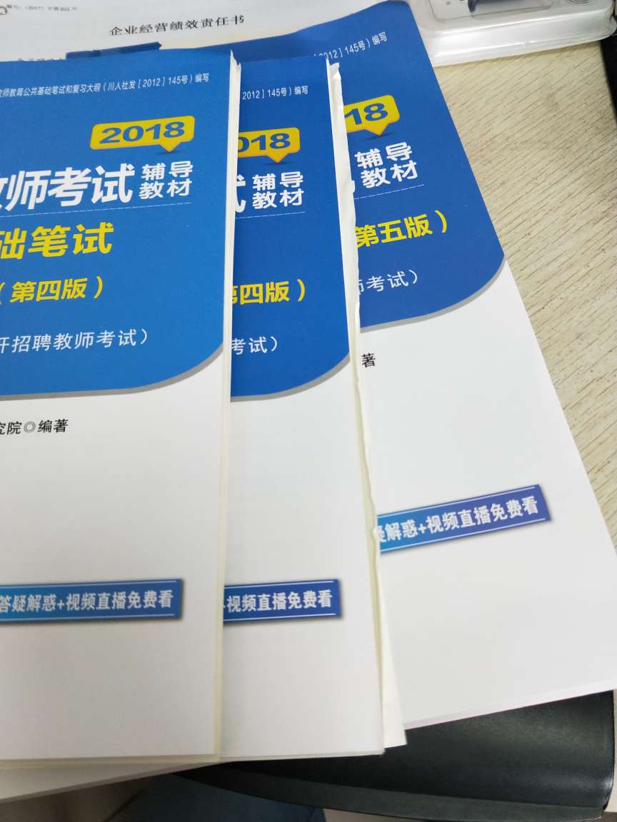 袋子是坏的，书的封口也是散开的，感觉是二手货，急用，算了，真心郁闷。