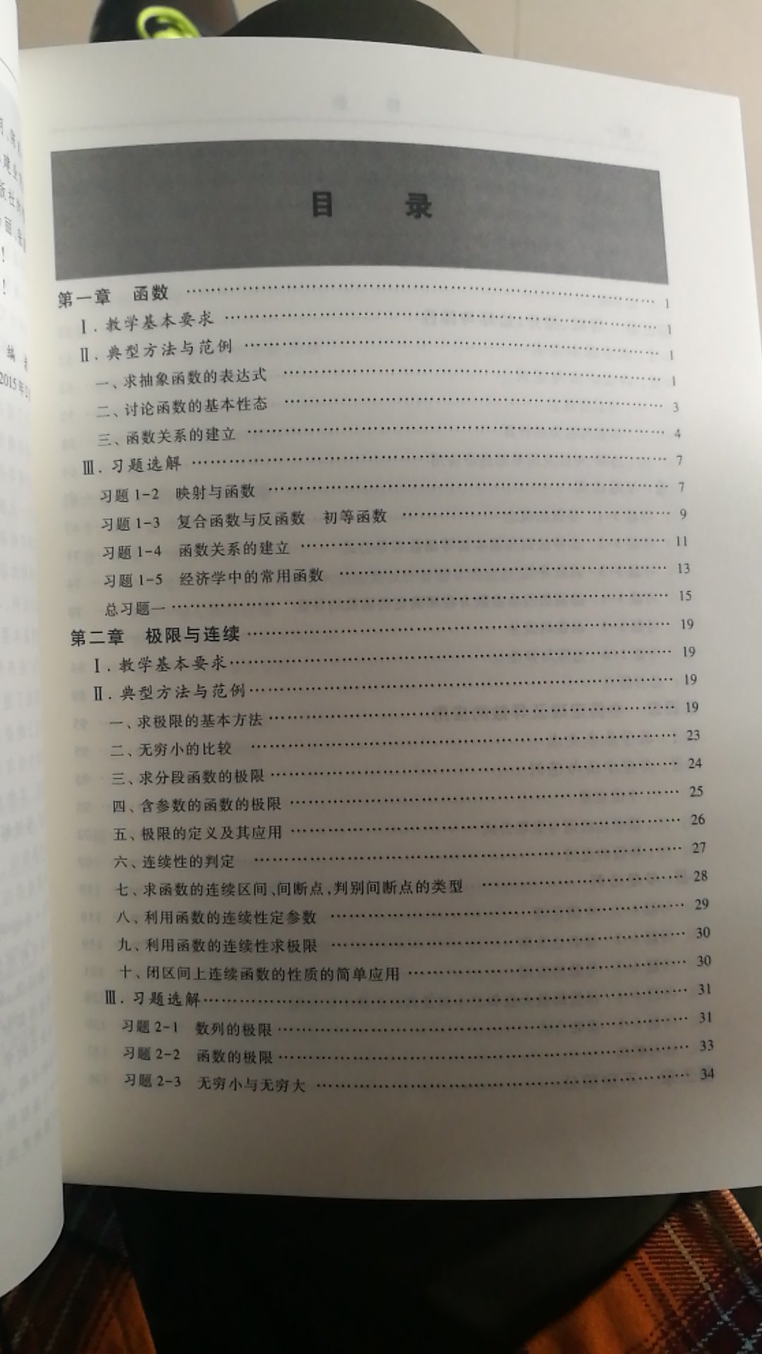 到了到了，自营，晚上下的第二天中午就到了。无褶皱，保护的不错。我要好好看看书看看数学书了，看看课后题~棒棒哒！