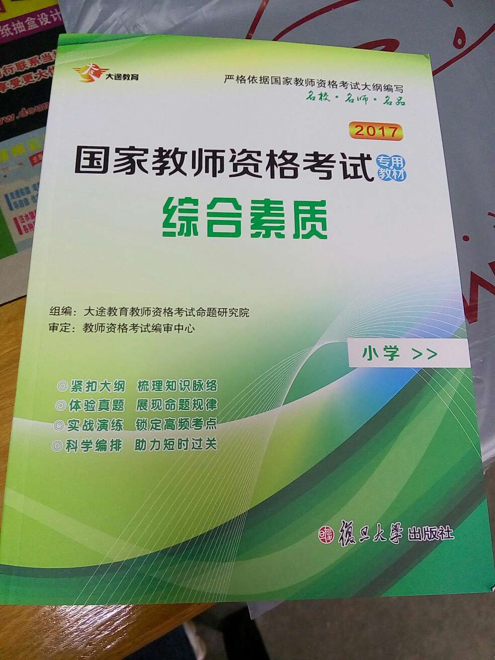 书本印刷很好！还赠送有历年真题，性价比很好！值得拥有！