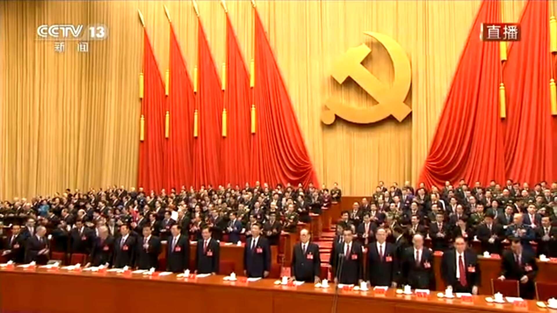 战无不胜的中国共产党万岁