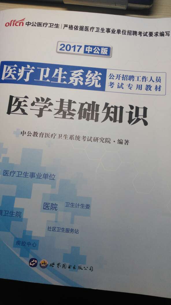 纸张质量可以，就还核心考点这本书的纸张有点透，不过整体还不错