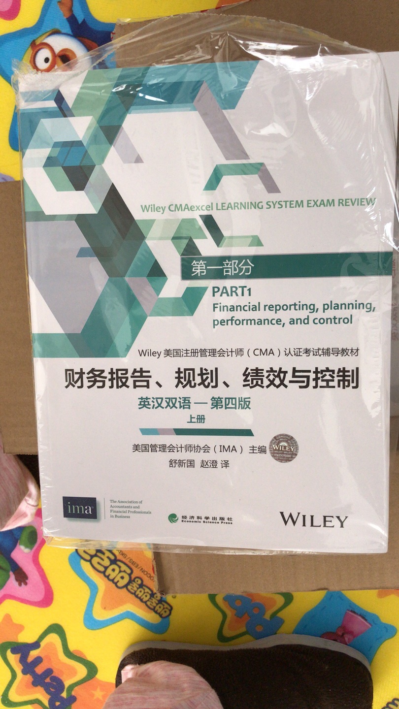 两本，一本纯英语一本中文，非常厚重，希望自己坚持学完！