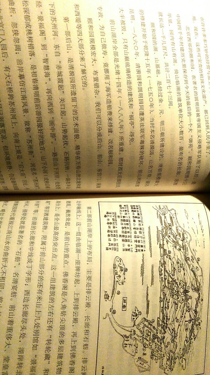 大师作品，虽然是专业书籍，读来文字优美，配以手工插图，无论从哪个方面学习，都是受益良多，民国大师。