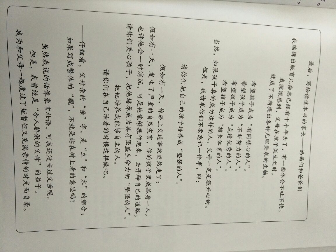 看完了书，瞬间让做妈的我泪崩，想起了自己妈妈，妈妈也因为生病走的很早，那时候妈妈让我学做饭，我经常很不耐烦的怼她，偏不学，妈妈已经走了11年了，看到这书，瞬间把我带回了我的记忆里……天下父母哪有不爱自己儿女的