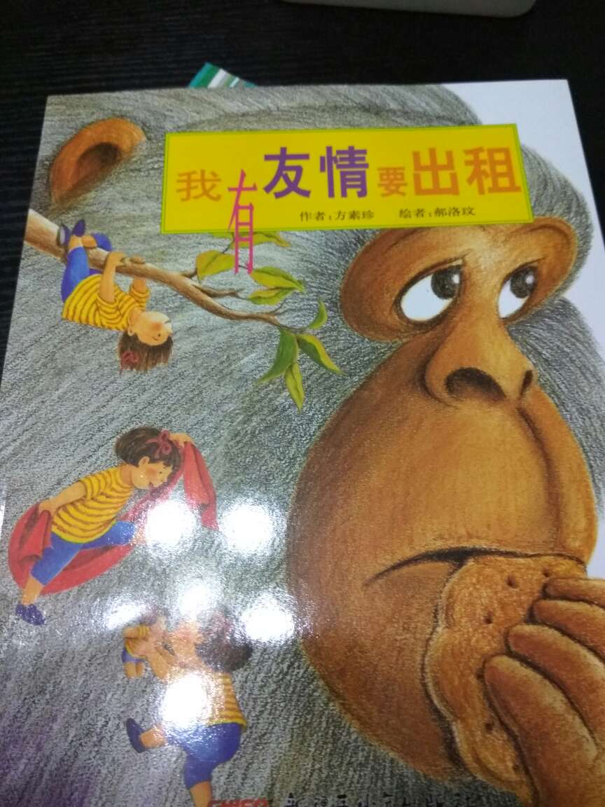 书的质量不错，彩图很漂亮，适合小孩子看！！