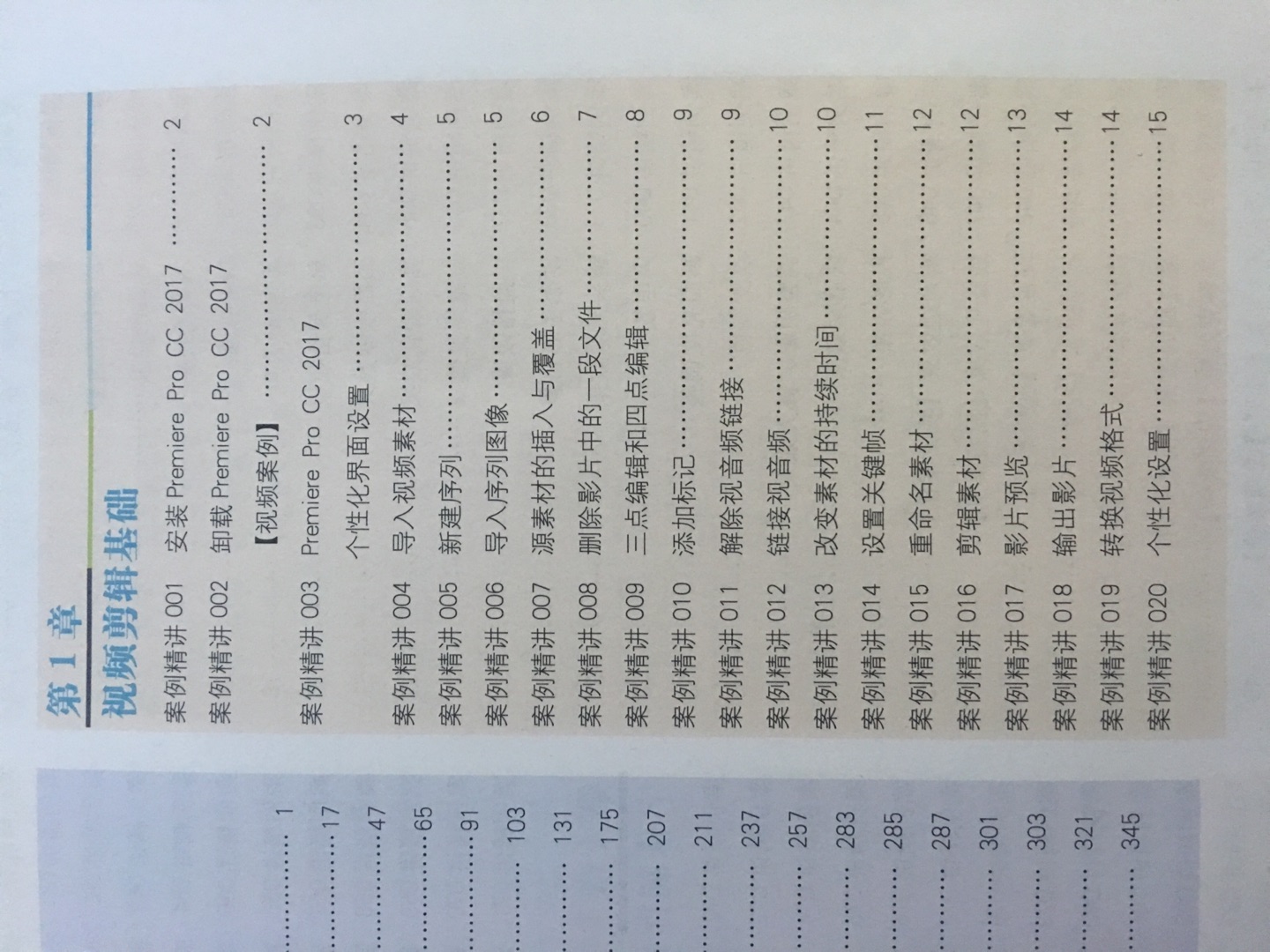 不要买！不要买！不要买！这本书根本没有220个案例，简直就是夸大宣传！欺骗消费者！不要上当！安装算一例，卸下算一例，导入算一例等等等等……就这么的220例，请看图！而且视频教学那个女的，着急投胎啊？唯独欣慰的值得给5星的就是的送货速度，快递员态度，包装也的确没有破损！