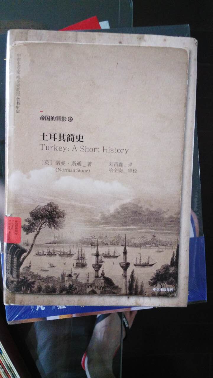 土耳其的历史，值得了解！中信图书，每本不差！
