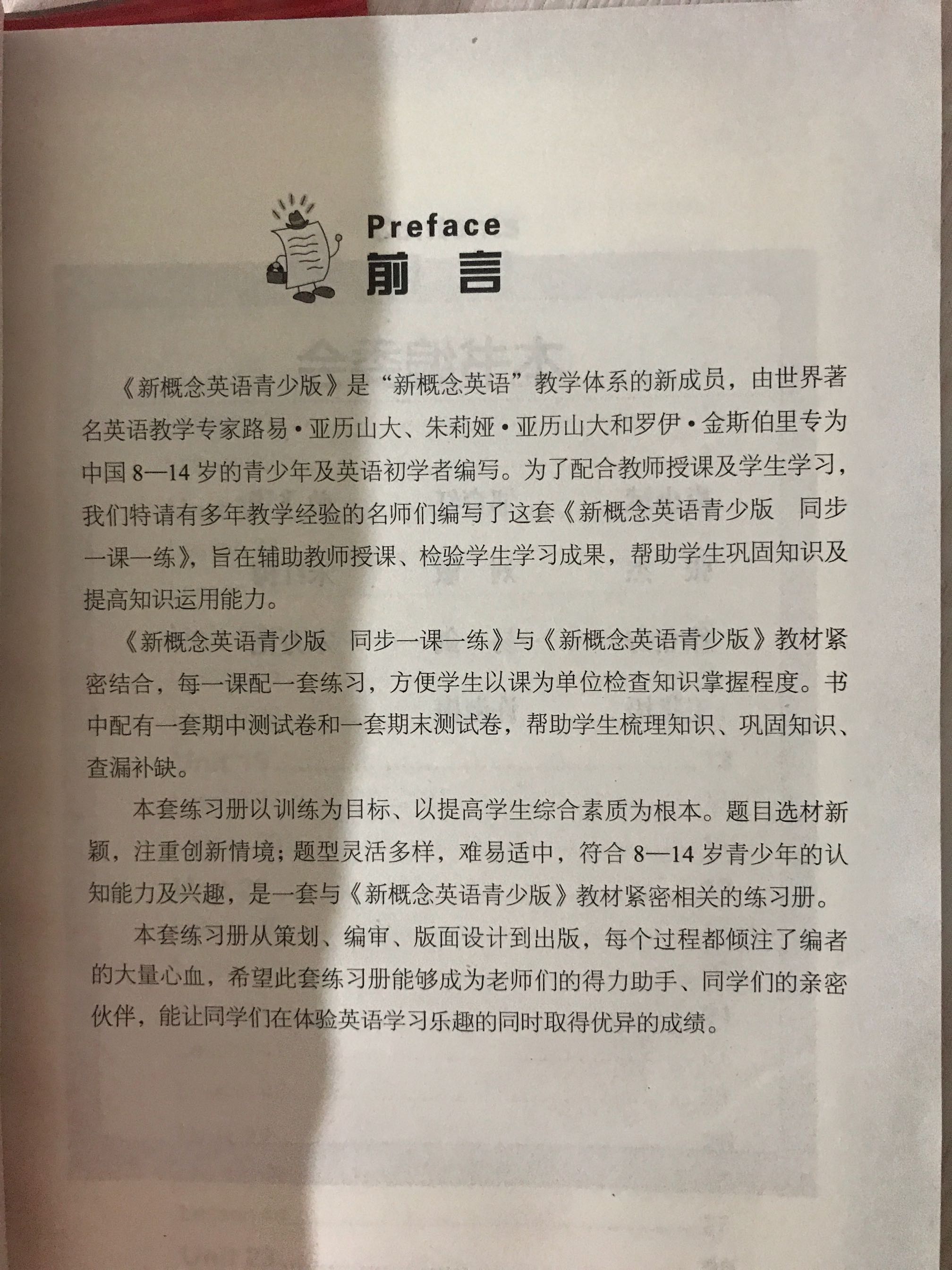 课外练习书籍，巩固上课的知识，正版，购买方便！