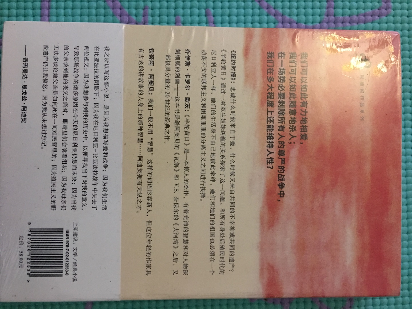 译林出版社出过这个译本，反响非常好，脱销之后还以为再也买不到了。看到人民文学出版社又出了一个版本，而且装帧设计如此漂亮，真是深得我心，按耐不住，买了将近10本，分送朋友。桔子奖是英国最重要的年度文学大奖之一，这本书作为2006年的桔子奖得主，写得真是精彩，看完以后久久沉溺其中，仿佛人物的喜怒哀乐变成了自己的点点心绪。买这样既有内在美又有外在美的图书送给朋友，他们一定会喜欢的?