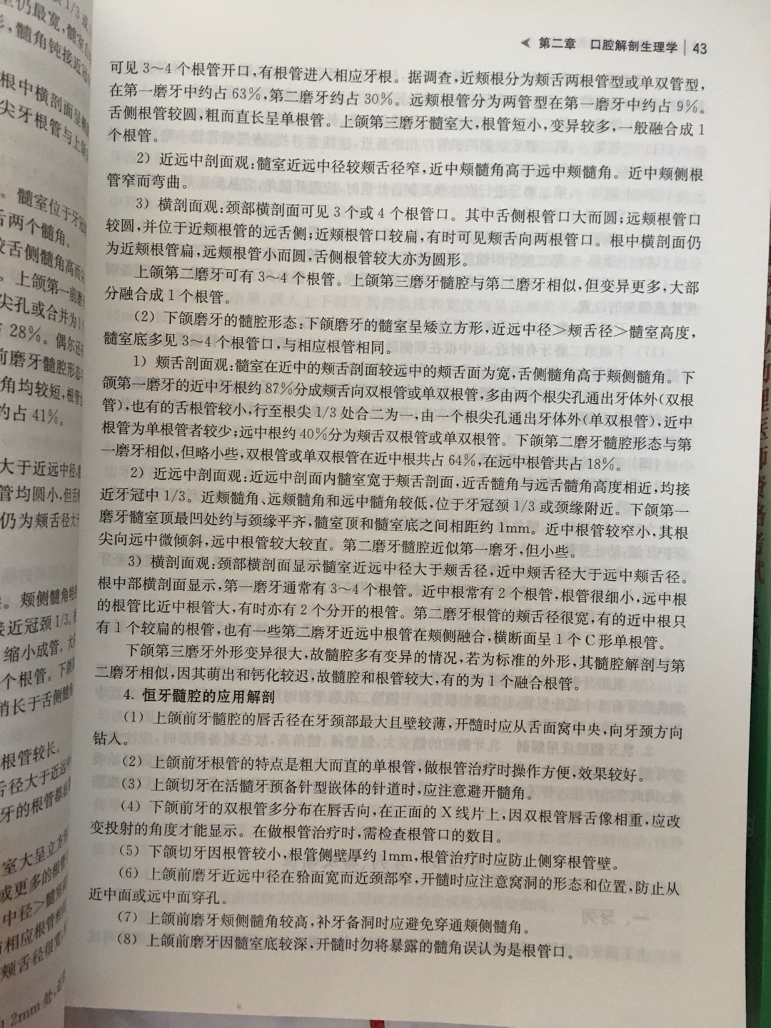 印刷清楚，快递也不错。外包装这次很简单，不过书没有磕碰。