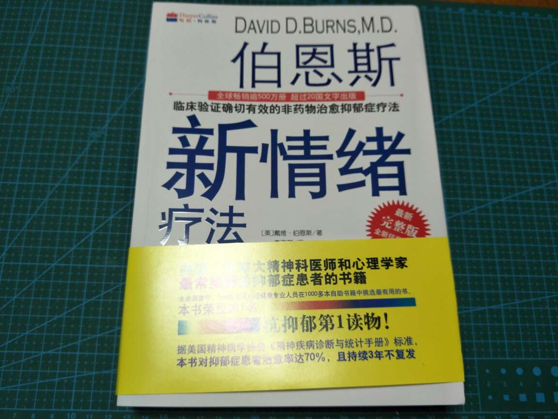 如何很好的面对情绪，就从这里开始学习吧