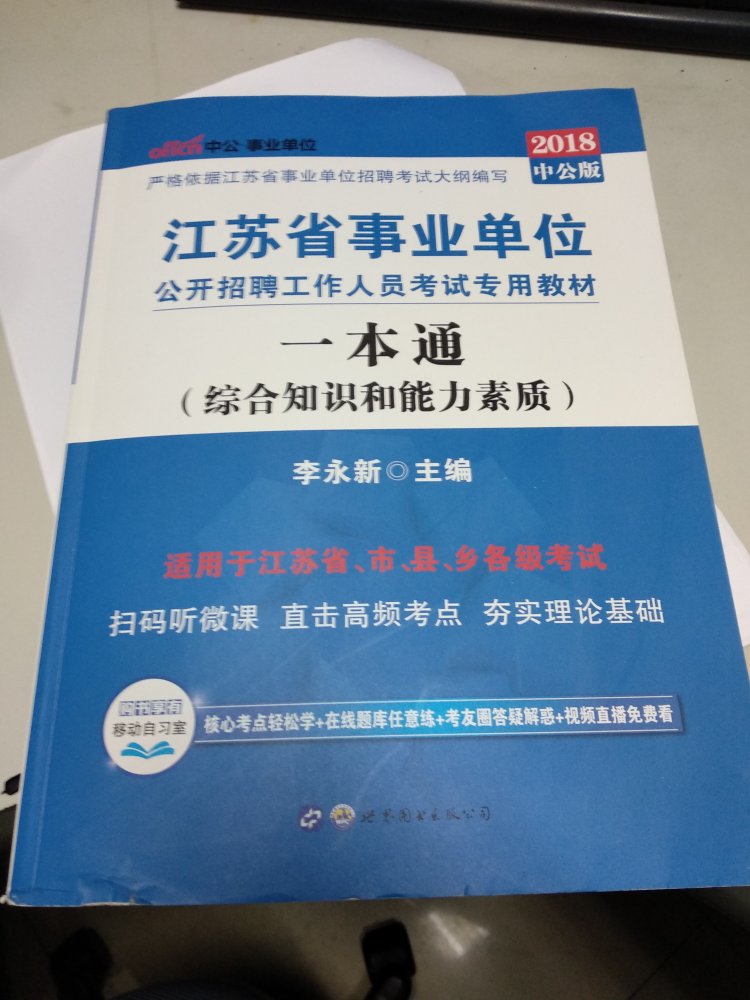 书本还是阔以的，就是快递把边边角角都给弄烂了，这是唯一的瑕疵。。。。。