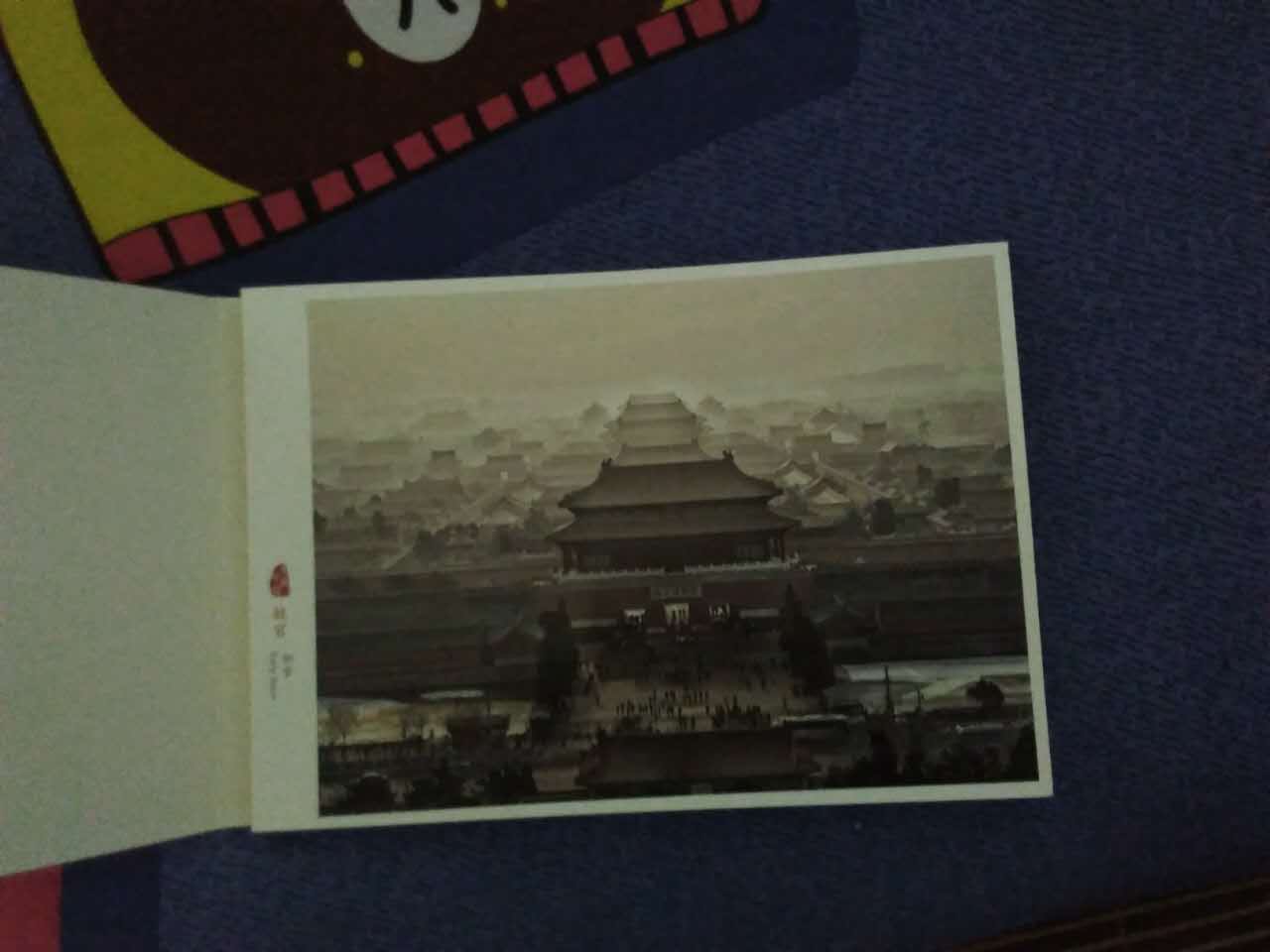 17张，写了三个小时，送给没去过北京的南方城市的朋友现在很久没有写明信片，给朋友了，感觉有新意