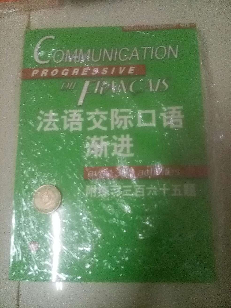 2004年编写，2016年印刷，之前有PDF版，现在看到实体版，比我期待的大，不太便携。有MP3 光碟，习题答案。自学，要坚持。