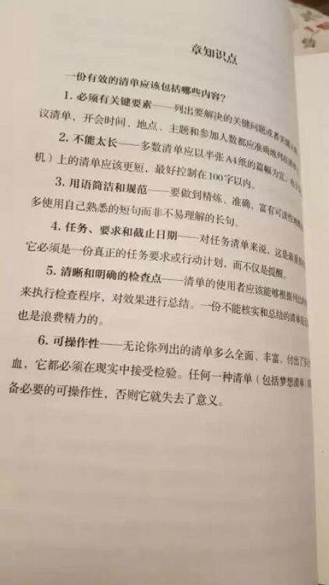 还行吧，有点太过于袖珍，方法不错，就是介绍的有点不太具体！