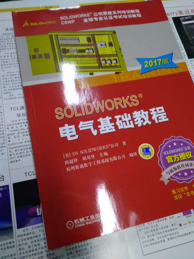 solidworks高级功能之一，似乎与PLC有关系，正在学。