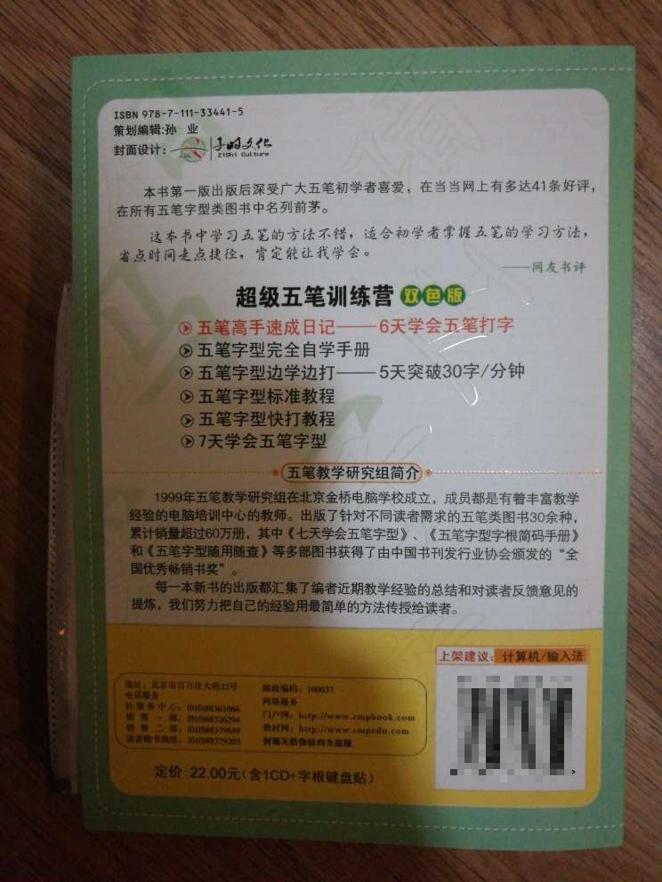 熟的质量和印刷都很棒，看起来吧，学无止境