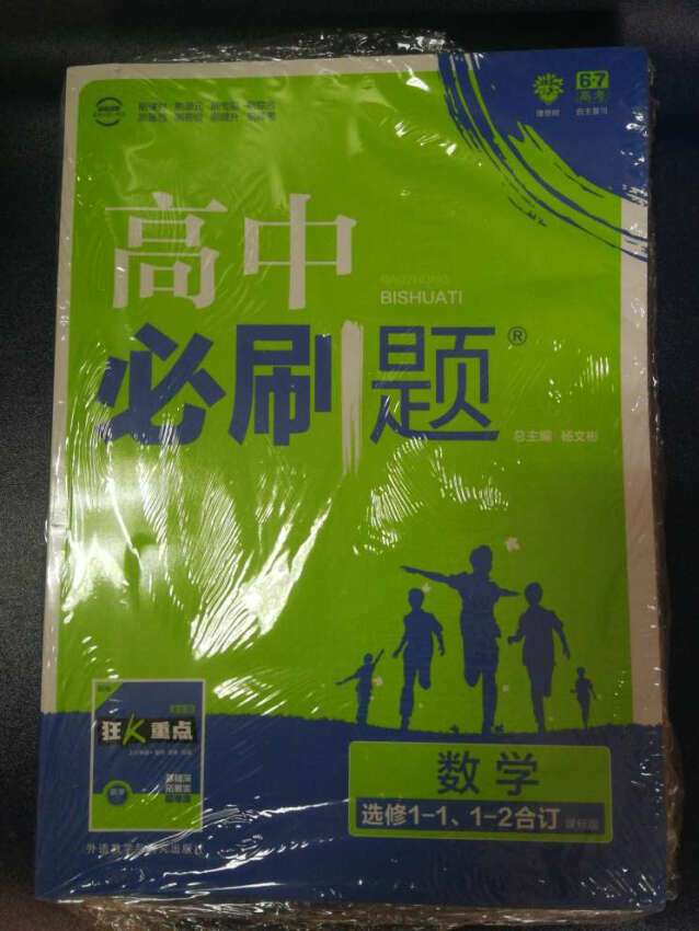 挺好的东西，活动7折入手三本，我们这里断货了，网上书店就是便宜。值得信赖。