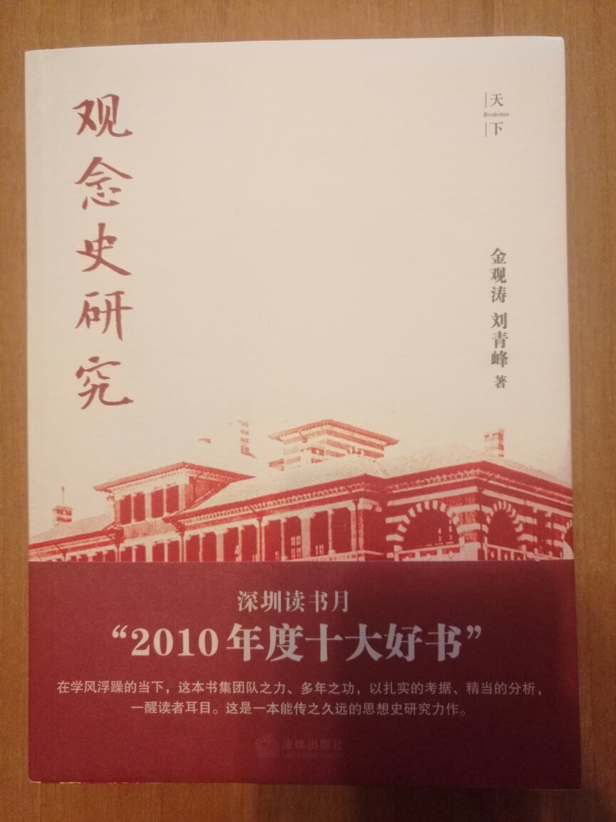 早前看过金、刘两位的介绍和评论，此番活动，书价大多是调到了95折，满减再加券，算下来活动力度还好；书也不错，感谢jd的师傅。具体内容看图吧。