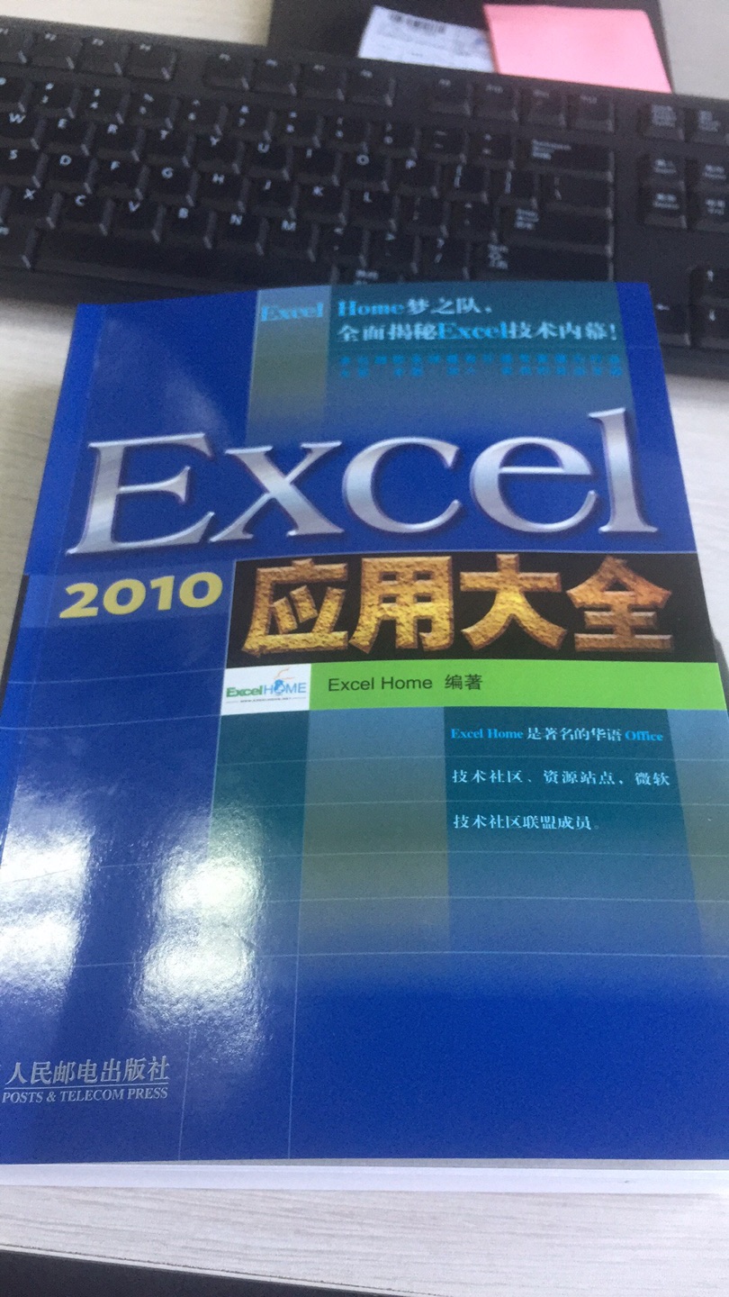 非常棒，今天刚到，包装很好，早上看了一下，内容也非常好，适合各个阶段人的学习