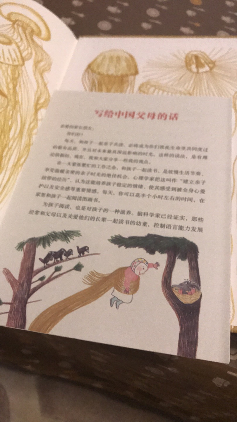 看推荐买的  绘画简单 故事也不复杂 希望宝宝希望