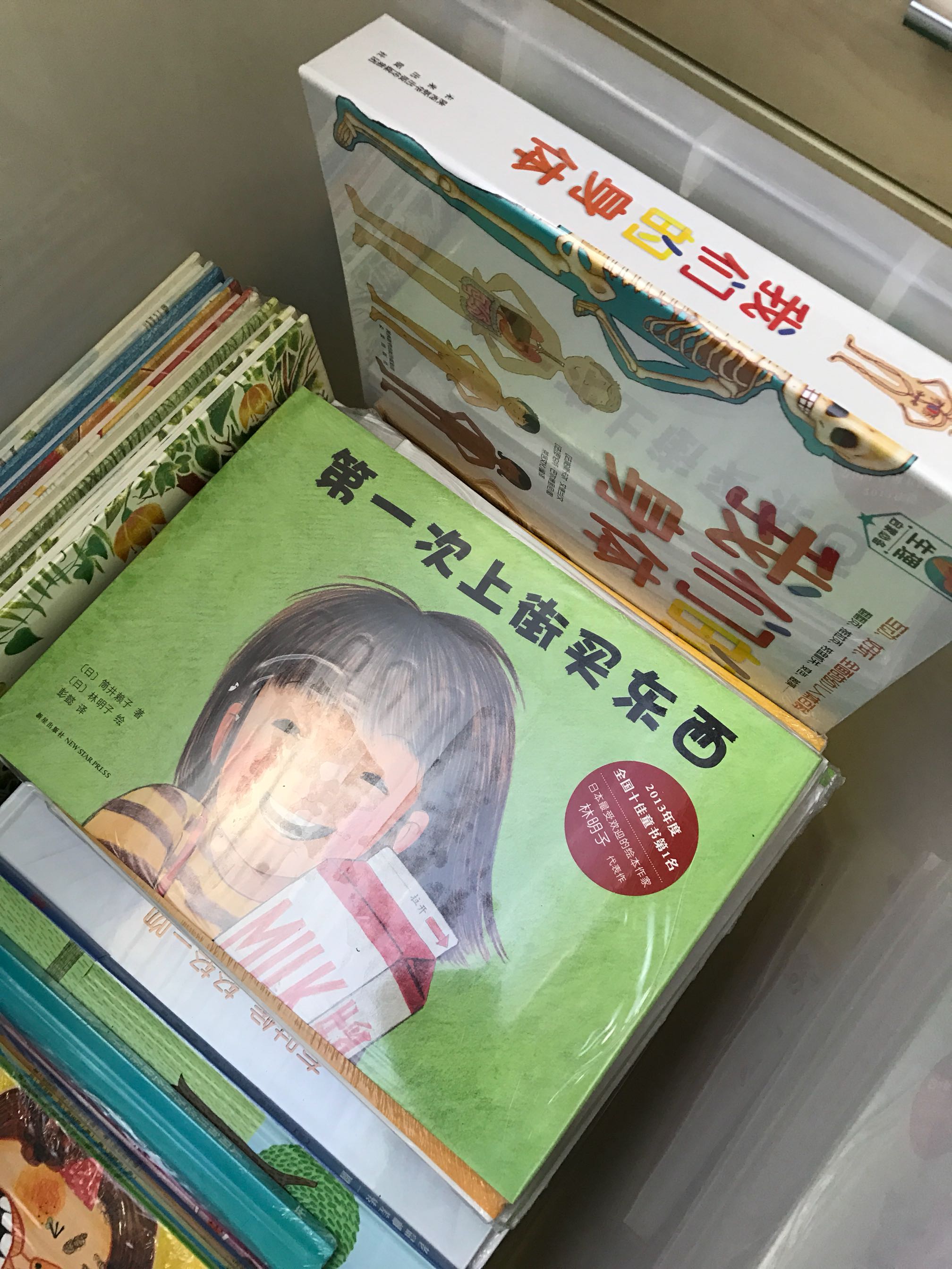 双十一又买了一堆，买书认准。剁手剁不完。希望孩子有个好的阅读习惯，妈妈和孩子一起成长。