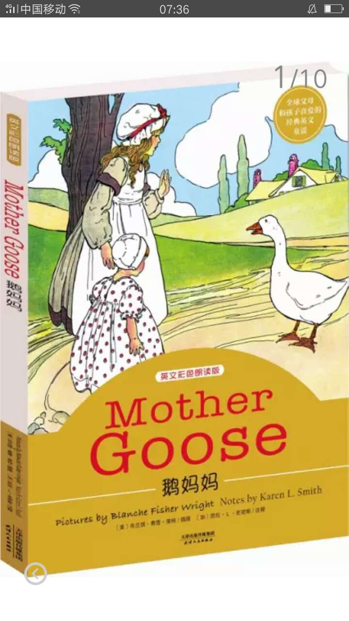 鹅妈妈，经典图书，读起来朗朗上口，这本没有多余的图画，内容多，适合大点的孩子，性价比高