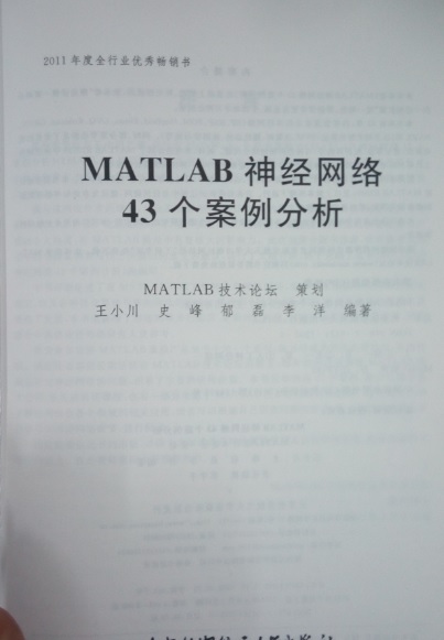 MATLAB专业书籍，案列很好，非常的详实，值得好好研究不过，希望工程实际应用的更加多一点，特别是机电方面的。
