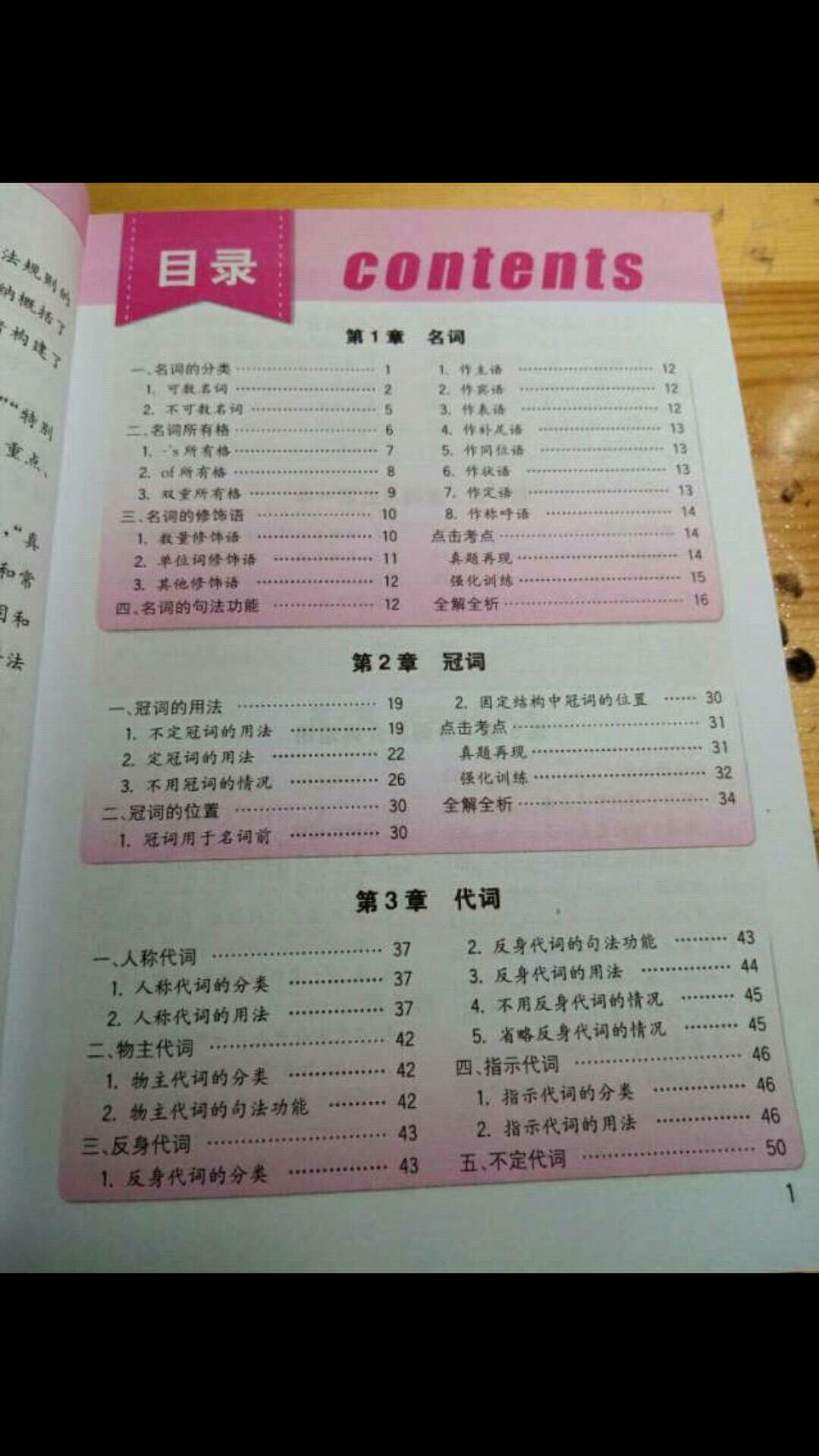 优惠力度没有618大，书本还算满意，一本卷了边，积分兑换物流给力。