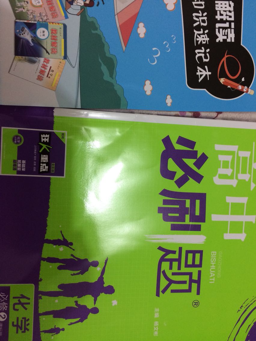 一本很不错的练习册，非常棒，知识点很全，只得推举哦。