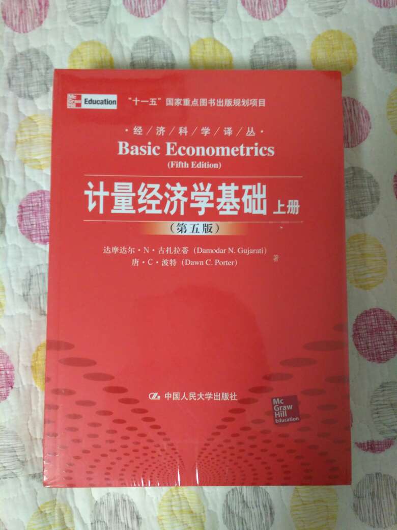 用统计学的原理研究经济学