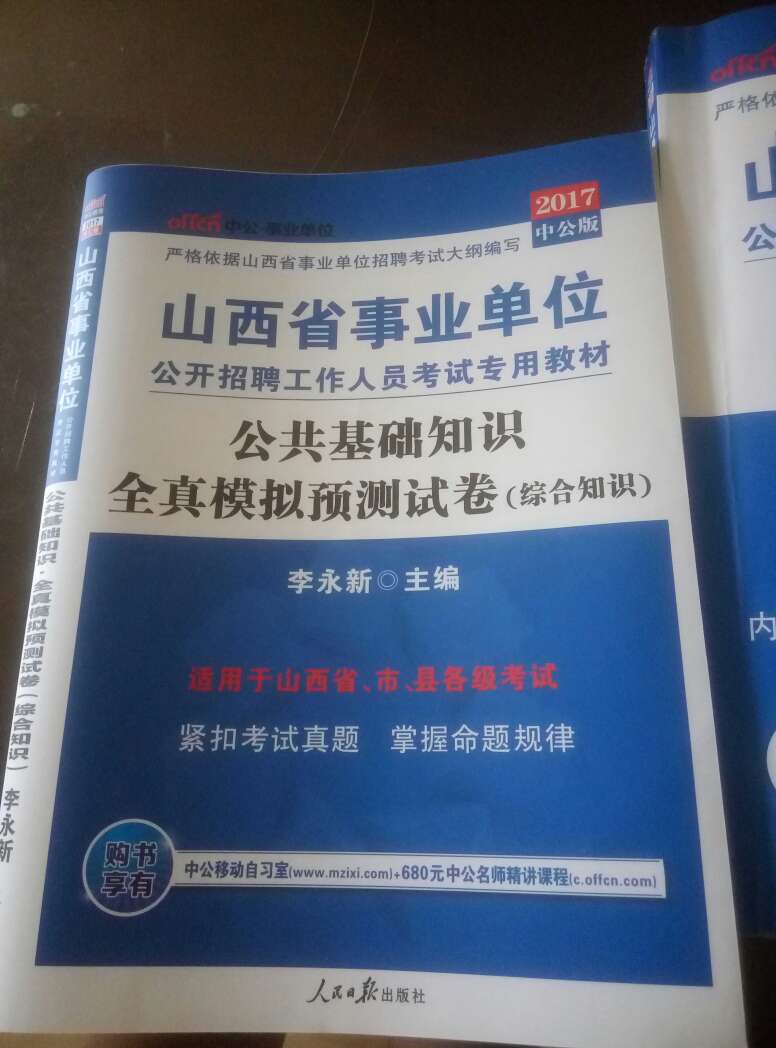 书店都是八折，价格低，关键书店没货，还好有，看了一半了，前后买了十来本书了吧，来不及等什么活动就买了，时间更贵