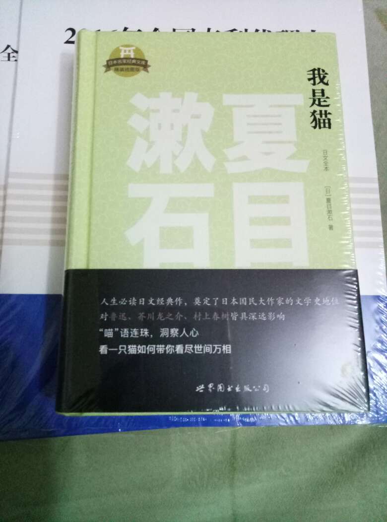 第一次买日文书，包装很好，喜欢书的质感。