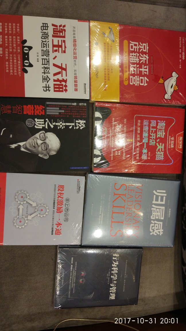 买了好多啊 发单发得手软了啊啊啊 自营搞活动 还勉强优惠.