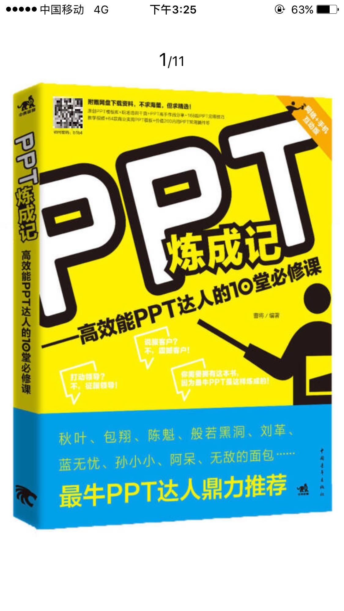 物美价廉，快递迅速，包装完好，快递小哥态度亲切，人特别好，下次还会继续购买的